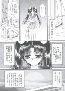 (C57) [Trap (Urano Mami)] Shoujo Kankin 5 - page 8