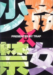 (C57) [Trap (Urano Mami)] Shoujo Kankin 5 - page 35
