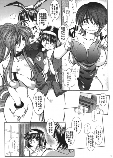 (C73) [RPG COMPANY 2 (Toumi Haruka)] SILENT BELL hotspring (Ah! My Goddess) - page 36