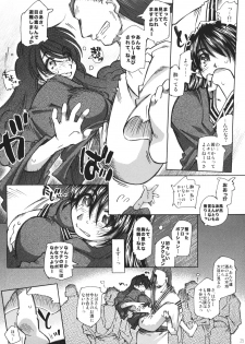 (C73) [RPG COMPANY 2 (Toumi Haruka)] SILENT BELL hotspring (Ah! My Goddess) - page 24
