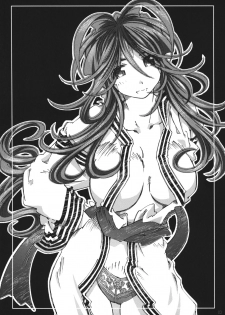 (C73) [RPG COMPANY 2 (Toumi Haruka)] SILENT BELL hotspring (Ah! My Goddess) - page 2