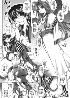 (C73) [RPG COMPANY 2 (Toumi Haruka)] SILENT BELL hotspring (Ah! My Goddess) - page 16