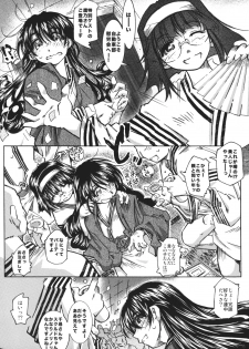 (C73) [RPG COMPANY 2 (Toumi Haruka)] SILENT BELL hotspring (Ah! My Goddess) - page 14