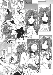 (C73) [RPG COMPANY 2 (Toumi Haruka)] SILENT BELL hotspring (Ah! My Goddess) - page 38