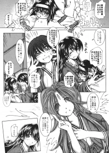 (C73) [RPG COMPANY 2 (Toumi Haruka)] SILENT BELL hotspring (Ah! My Goddess) - page 10