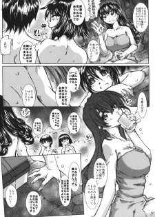 (C73) [RPG COMPANY 2 (Toumi Haruka)] SILENT BELL hotspring (Ah! My Goddess) - page 6