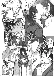 (C73) [RPG COMPANY 2 (Toumi Haruka)] SILENT BELL hotspring (Ah! My Goddess) - page 25
