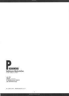 [R-WORKS] PHENOMENO (P4)(C75) - page 29