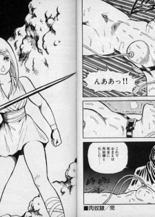 [Kono Donto] Dorei Senshi Maya / Slave Warrior Maya Vol.1 - page 21