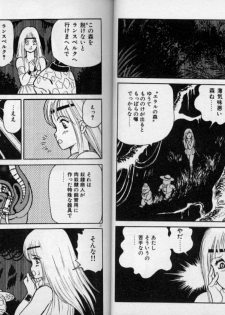 [Kono Donto] Dorei Senshi Maya / Slave Warrior Maya Vol.1 - page 12