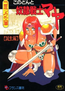 [Kono Donto] Dorei Senshi Maya / Slave Warrior Maya Vol.1 - page 1