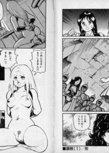 [Kono Donto] Dorei Senshi Maya / Slave Warrior Maya Vol.1 - page 39