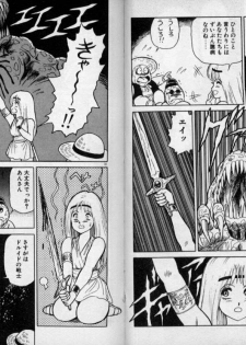 [Kono Donto] Dorei Senshi Maya / Slave Warrior Maya Vol.1 - page 14