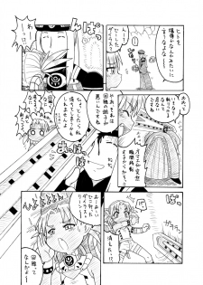 [PH部] ダンジョンエクスプローラー2 (Dungeoun Explorer 2) - 2004.05 - page 29