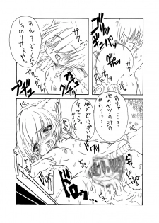 [PH部] ダンジョンエクスプローラー2 (Dungeoun Explorer 2) - 2004.05 - page 26
