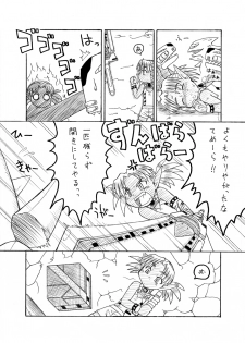 [PH部] ダンジョンエクスプローラー2 (Dungeoun Explorer 2) - 2004.05 - page 38