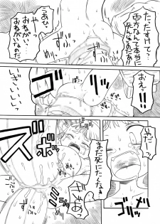 [PH部] ダンジョンエクスプローラー2 (Dungeoun Explorer 2) - 2004.05 - page 16