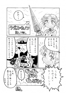 [PH部] ダンジョンエクスプローラー2 (Dungeoun Explorer 2) - 2004.05 - page 39