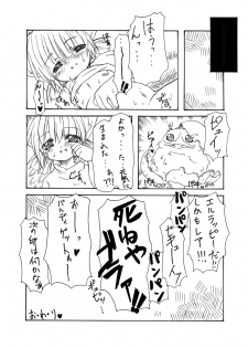 [PH部] ダンジョンエクスプローラー2 (Dungeoun Explorer 2) - 2004.05 - page 27