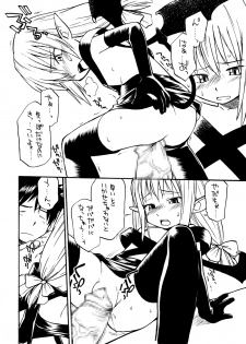 [PH部] ダンジョンエクスプローラー2 (Dungeoun Explorer 2) - 2004.05 - page 41