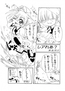 [PH部] ダンジョンエクスプローラー2 (Dungeoun Explorer 2) - 2004.05 - page 18