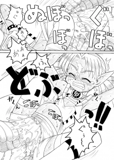 [PH部] ダンジョンエクスプローラー2 (Dungeoun Explorer 2) - 2004.05 - page 37