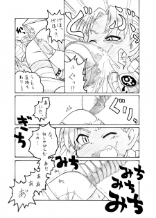 [PH部] ダンジョンエクスプローラー2 (Dungeoun Explorer 2) - 2004.05 - page 32