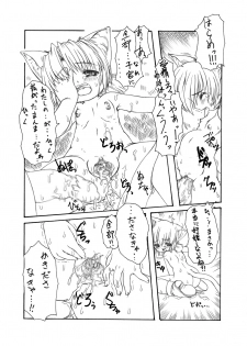 [PH部] ダンジョンエクスプローラー2 (Dungeoun Explorer 2) - 2004.05 - page 21