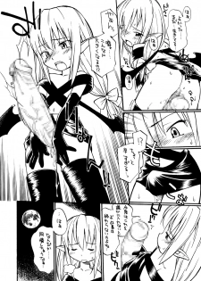 [PH部] ダンジョンエクスプローラー2 (Dungeoun Explorer 2) - 2004.05 - page 45
