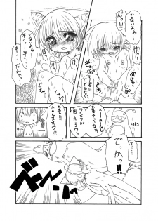 [PH部] ダンジョンエクスプローラー2 (Dungeoun Explorer 2) - 2004.05 - page 22