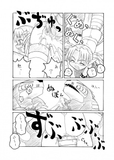[PH部] ダンジョンエクスプローラー2 (Dungeoun Explorer 2) - 2004.05 - page 34