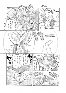 [PH部] ダンジョンエクスプローラー2 (Dungeoun Explorer 2) - 2004.05 - page 30