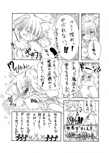 [PH部] ダンジョンエクスプローラー2 (Dungeoun Explorer 2) - 2004.05 - page 19