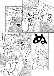 [PH部] ダンジョンエクスプローラー2 (Dungeoun Explorer 2) - 2004.05 - page 36
