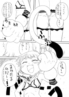 [PH部] ダンジョンエクスプローラー2 (Dungeoun Explorer 2) - 2004.05 - page 2