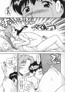 (SC12) [Game Dome Ikebukuro (Kamirenjaku Sanpei)] Gakkou No Mitsuishi (Gakkou no Kaidan) - page 8