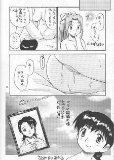 (SC12) [Game Dome Ikebukuro (Kamirenjaku Sanpei)] Gakkou No Mitsuishi (Gakkou no Kaidan) - page 17