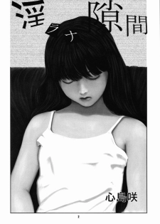 (C74) [Ogeretsu-dan (Shinjima Saki)] OG Works 1 - Midara na Sukima - page 3
