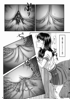 (C74) [Ogeretsu-dan (Shinjima Saki)] OG Works 1 - Midara na Sukima - page 5