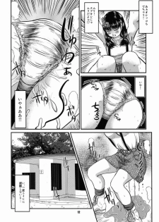 (C74) [Ogeretsu-dan (Shinjima Saki)] OG Works 1 - Midara na Sukima - page 13