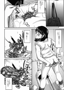 (C74) [Ogeretsu-dan (Shinjima Saki)] OG Works 1 - Midara na Sukima - page 15
