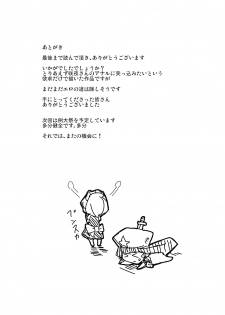 (CT13) [Shironegiya (miya9)] Okasare Doll (Touhou Project) - page 29
