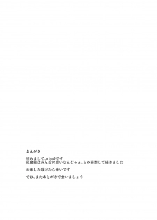 (CT13) [Shironegiya (miya9)] Okasare Doll (Touhou Project) - page 4
