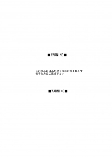 (CT13) [Shironegiya (miya9)] Okasare Doll (Touhou Project) - page 3