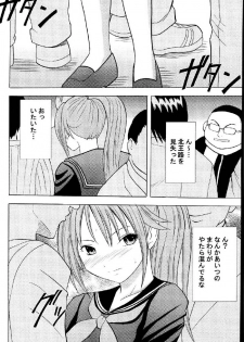 [Crimson Comics (Carmine)] Ichigo Ichie (Ichigo 100%) - page 5