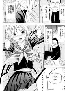 [Crimson Comics (Carmine)] Ichigo Ichie (Ichigo 100%) - page 9