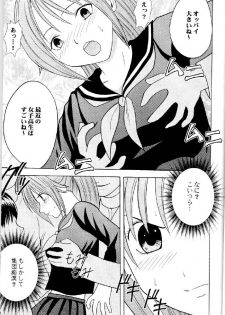 [Crimson Comics (Carmine)] Ichigo Ichie (Ichigo 100%) - page 8