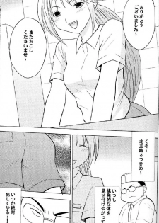 [Crimson Comics (Carmine)] Ichigo Ichie (Ichigo 100%) - page 2
