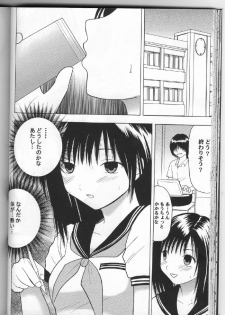 [Crimson Comics (Carmine)] Ichigo Ichie (Ichigo 100%) - page 37