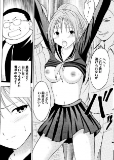[Crimson Comics (Carmine)] Ichigo Ichie (Ichigo 100%) - page 27